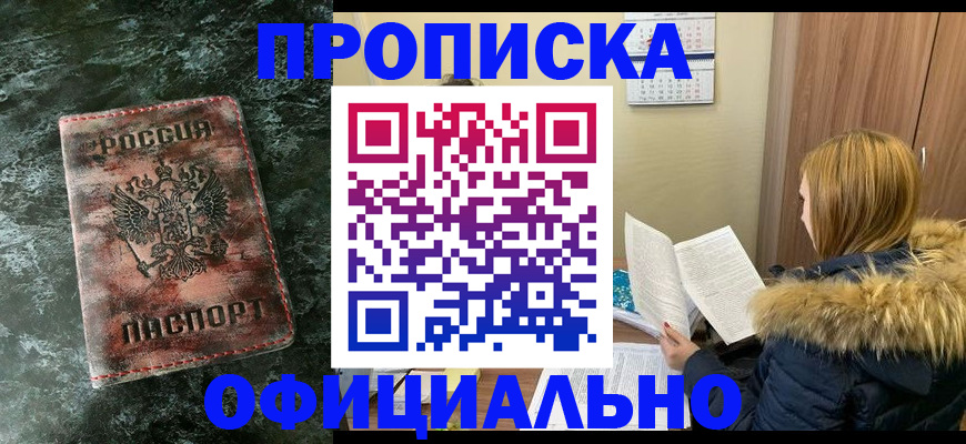 прописка для военкомата в Дигоре