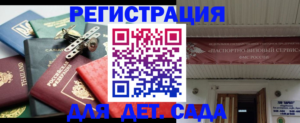 временная регистрация 2025 в Дигоре