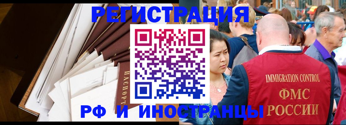 прописка для школы в Дигоре