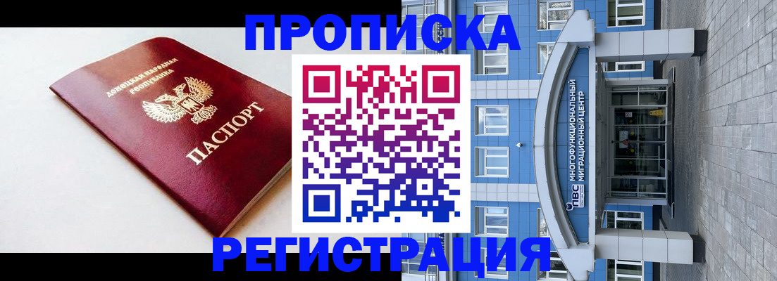 прописка паспорт в Дигоре