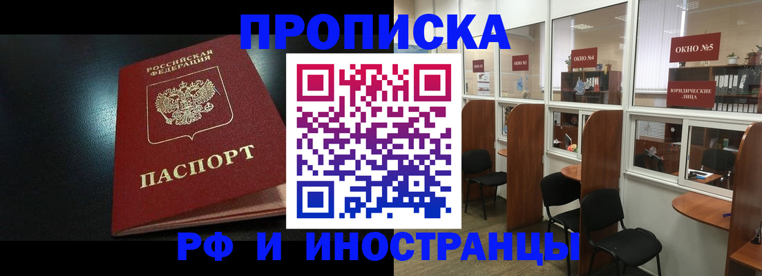 временная регистрация надежно в Дигоре