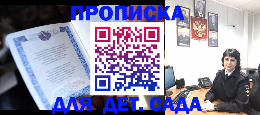 временная регистрация недорого в Дигоре