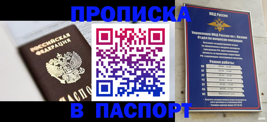 прописка в квартире в Дигоре